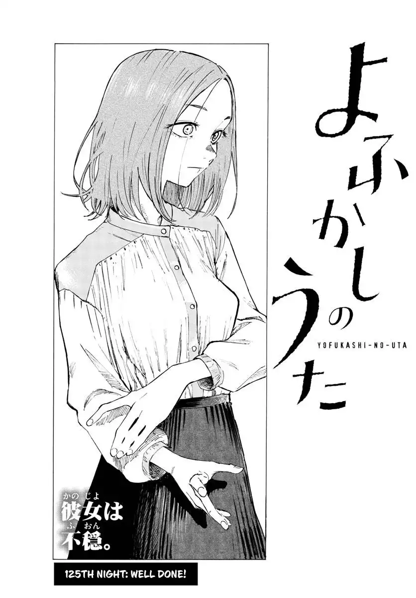 Yofukashi no Uta Chapter 125 3